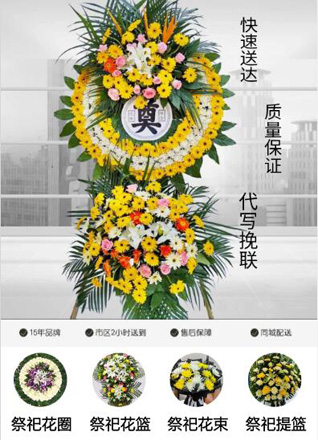 浙江省金华婺城区白龙桥镇花圈代送